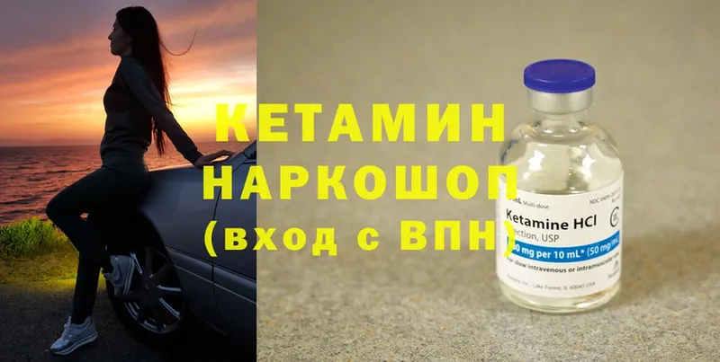 Кетамин ketamine  Иланский 