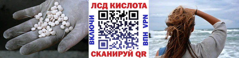 ЛСД экстази кислота  Иланский 