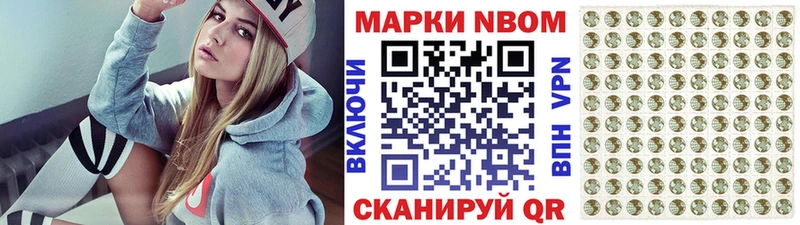 закладки Иланский Наркотические марки 1,8мг